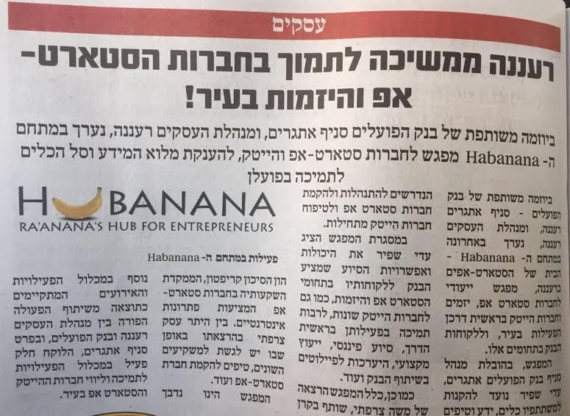 Krypton, Hubanana and Bank Hapoalim Bring in Hanukkah Together